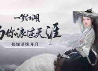 得到一个梦江湖黄金