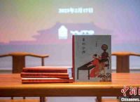 使中国家庭“博物馆”在纸上颁发的皇宫万象宫开始出版