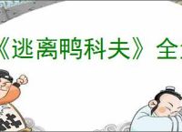 《逃离鸭科夫》全鱼类位置