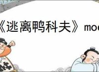 《逃离鸭科夫》mod显示物品价值教程