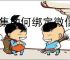 云集如何绑定微信