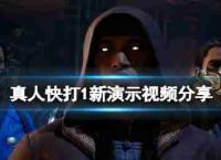 “格斗之王1”图形?新的演示视频分享