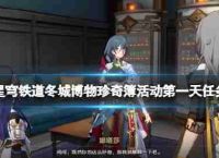 恒星瓦解圆顶铁路活动的第一天,冬季城市博物馆珍本书分配策略