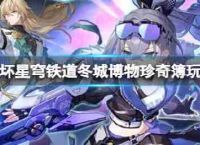 “铁路瓦解星拱”冬季城市博物馆,外来开放图书活动吗?冬季城市博物馆,珍本书活动