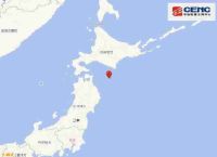日本东海岸州发生5.3级地震,震源深度10公里