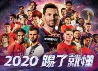 住足球偷猎者是什么意思