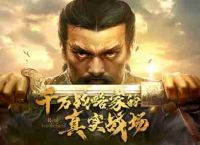 最快的兵士森林中央