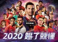 住足球偷猎者是什么意思