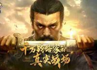 战略中央版本的孙权,值得培养