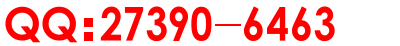 联系我们 Q.png