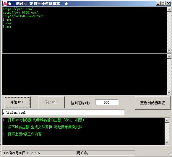 360拦截查询.jpg