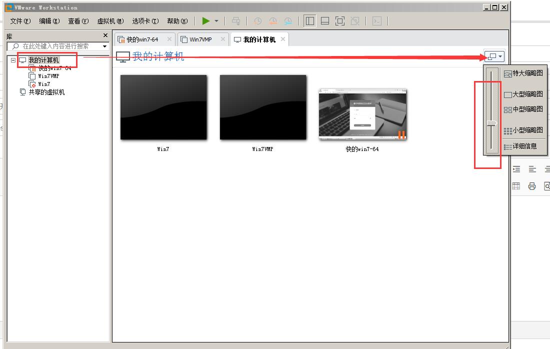 vm虚拟机平铺效果实时观看所有虚拟机窗口桌面