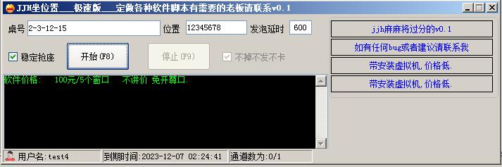 jjh抢座人多位置需要抢座,有它在,妈妈在也不用担心抢不到位置了