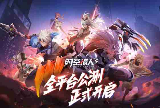 时空猎人3为平民角色