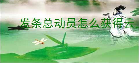 发条总动员怎么获得云上世界金币,发条总动员金币获取攻略